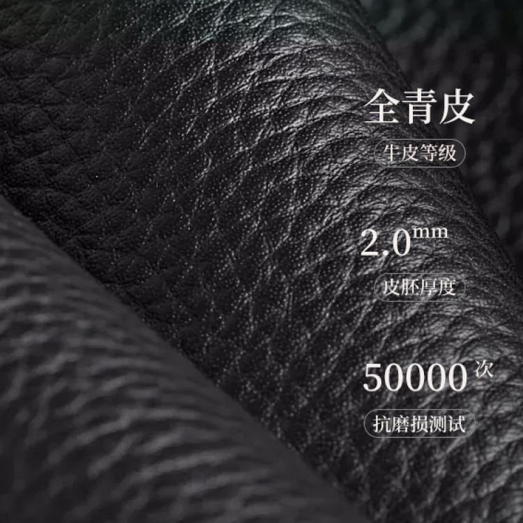 尊享S800 系列全青皮（2.0MM）